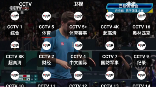 我们的电视OurTV，免费电视直播APP 影音APP-第2张
