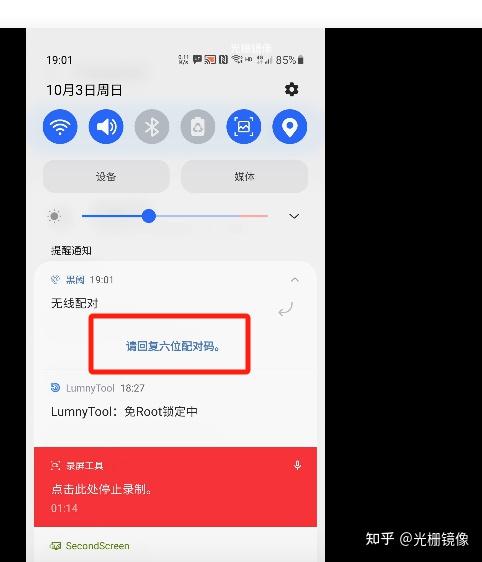 免root修改手机分辨率教程&手机游戏刷新率检测记录查看 未分类-第7张