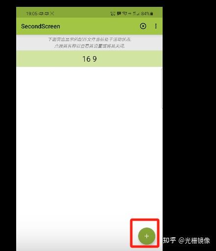 免root修改手机分辨率教程&手机游戏刷新率检测记录查看 未分类-第29张