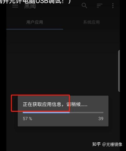 免root修改手机分辨率教程&手机游戏刷新率检测记录查看 未分类-第8张