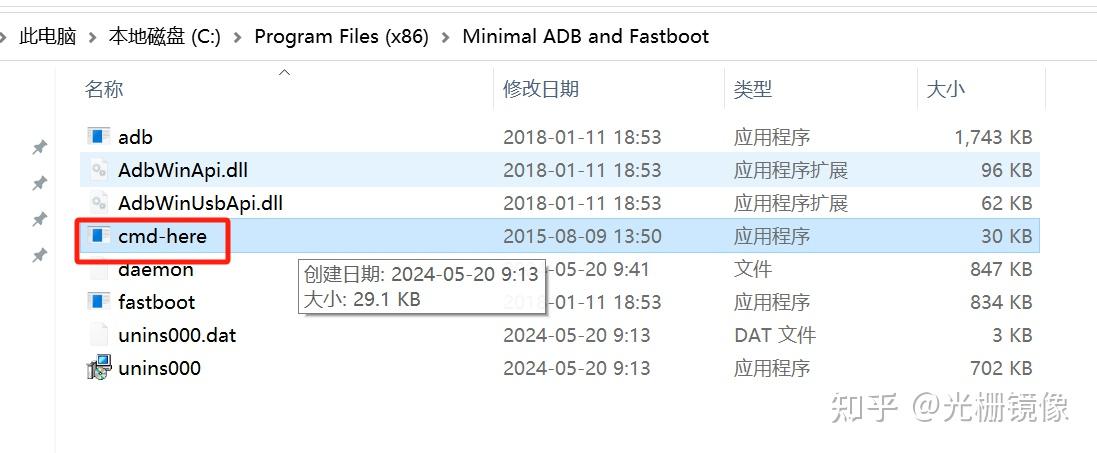 免root修改手机分辨率教程&手机游戏刷新率检测记录查看 未分类-第32张