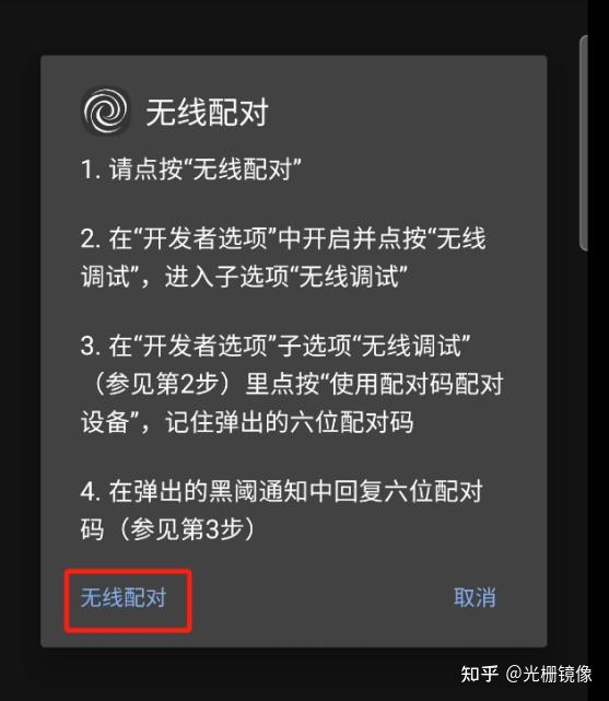 免root修改手机分辨率教程&手机游戏刷新率检测记录查看 未分类-第6张