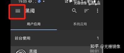 免root修改手机分辨率教程&手机游戏刷新率检测记录查看 未分类-第12张