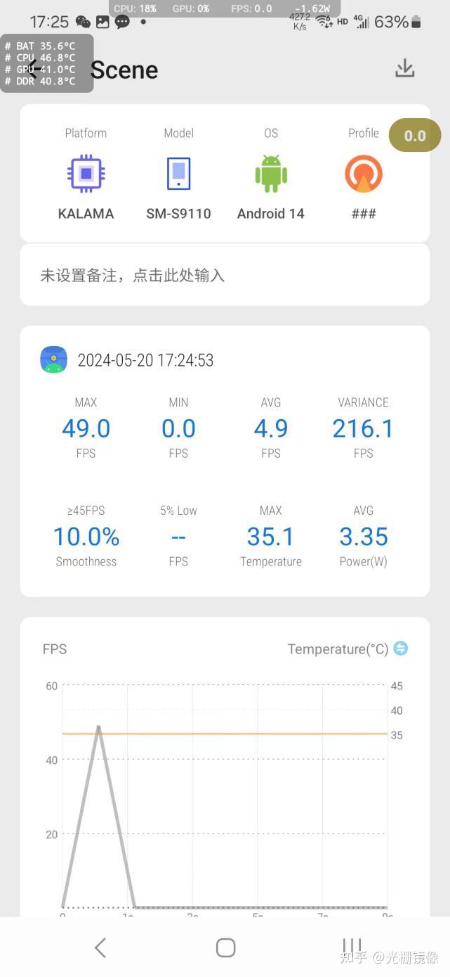 免root修改手机分辨率教程&手机游戏刷新率检测记录查看 未分类-第20张