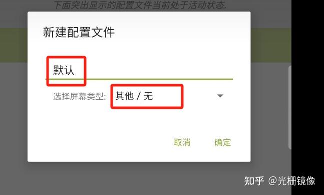免root修改手机分辨率教程&手机游戏刷新率检测记录查看 未分类-第30张