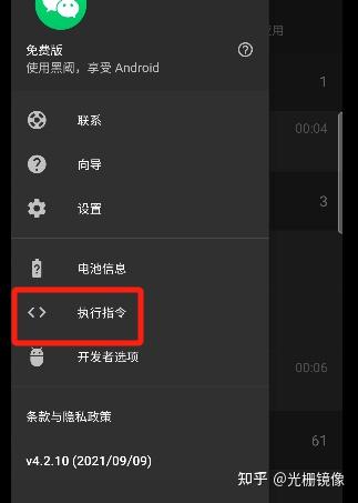 免root修改手机分辨率教程&手机游戏刷新率检测记录查看 未分类-第13张