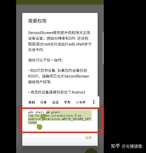 免root修改手机分辨率教程&手机游戏刷新率检测记录查看 未分类-第21张