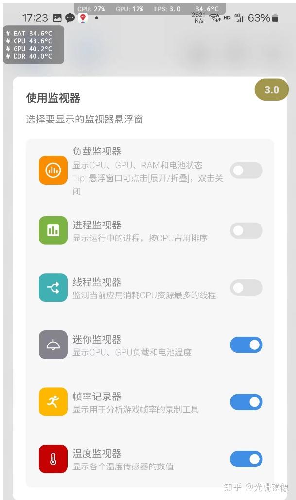 免root修改手机分辨率教程&手机游戏刷新率检测记录查看 未分类-第19张