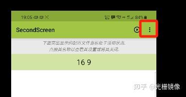 免root修改手机分辨率教程&手机游戏刷新率检测记录查看 未分类-第27张