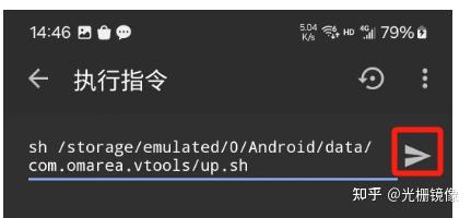 免root修改手机分辨率教程&手机游戏刷新率检测记录查看 未分类-第14张