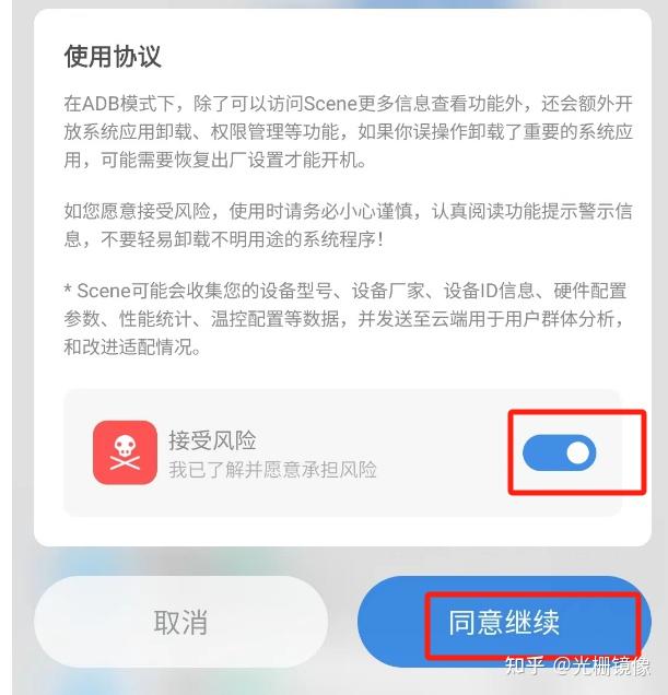 免root修改手机分辨率教程&手机游戏刷新率检测记录查看 未分类-第10张