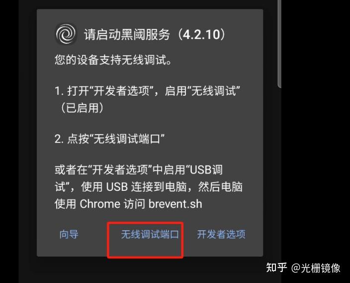 免root修改手机分辨率教程&手机游戏刷新率检测记录查看 未分类-第5张