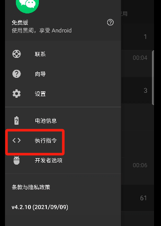 免root修改手机分辨率教程&手机游戏刷新率检测记录查看 未分类-第23张