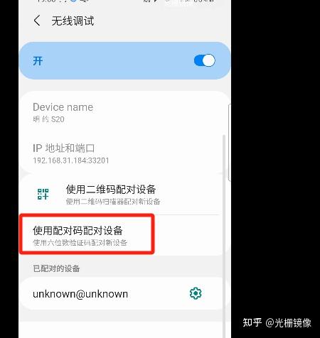 免root修改手机分辨率教程&手机游戏刷新率检测记录查看 未分类-第3张