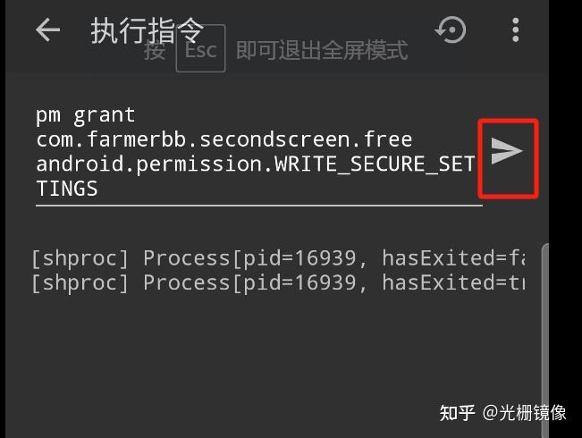 免root修改手机分辨率教程&手机游戏刷新率检测记录查看 未分类-第24张