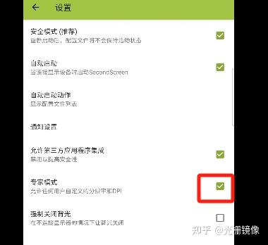 免root修改手机分辨率教程&手机游戏刷新率检测记录查看 未分类-第28张