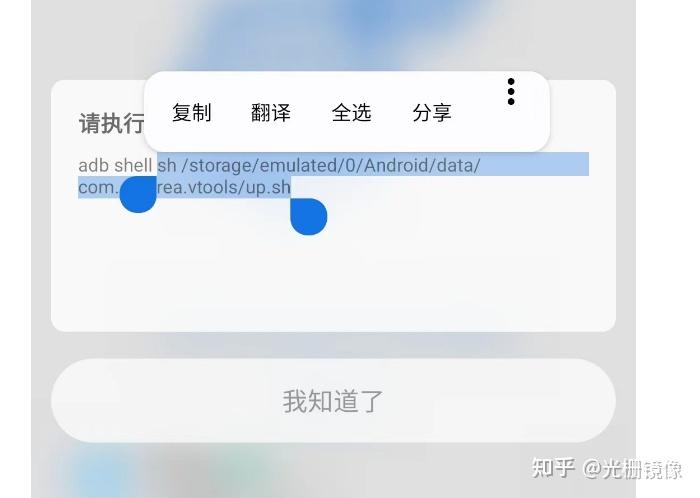 免root修改手机分辨率教程&手机游戏刷新率检测记录查看 未分类-第11张