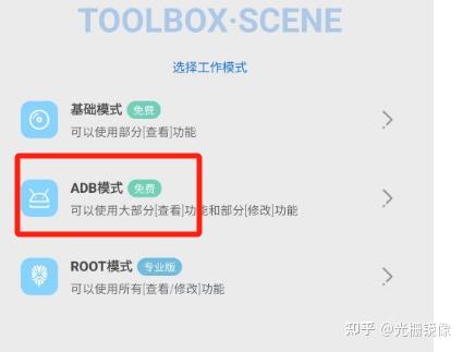 免root修改手机分辨率教程&手机游戏刷新率检测记录查看 未分类-第9张