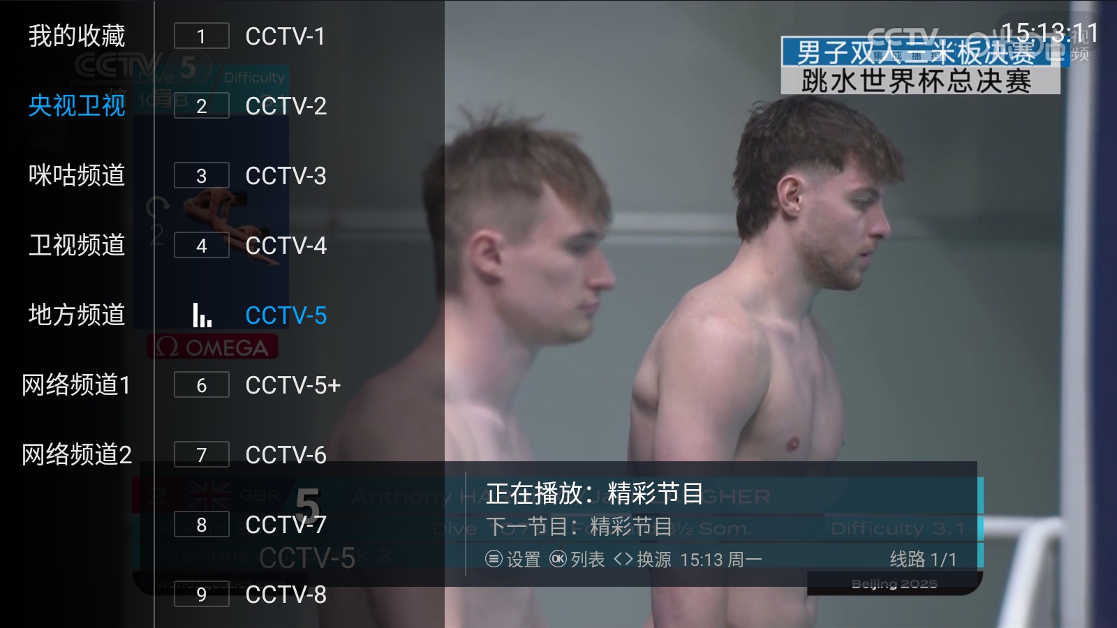 悠悠电视 电视直播-第1张