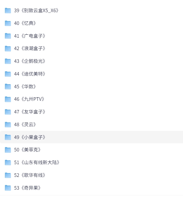 电视盒子刷机包合集 安装教程-第1张
