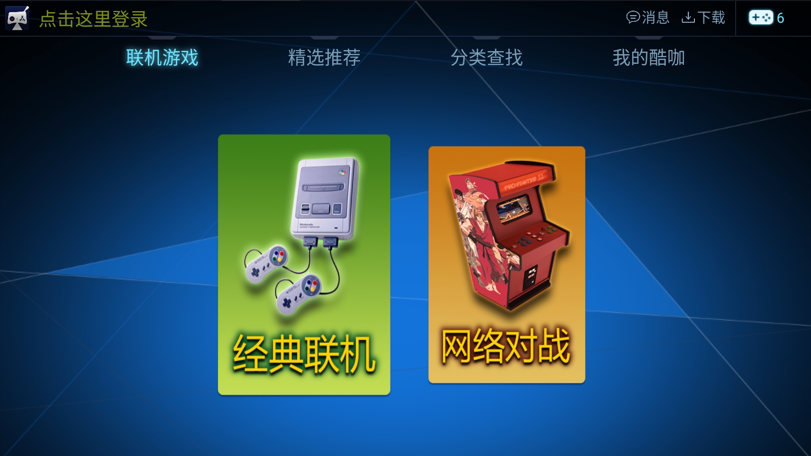 酷咖游戏 电视游戏-第1张