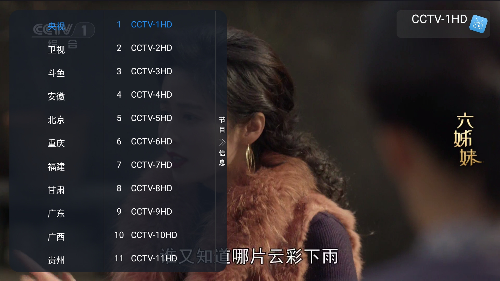乘风TV 电视直播-第1张