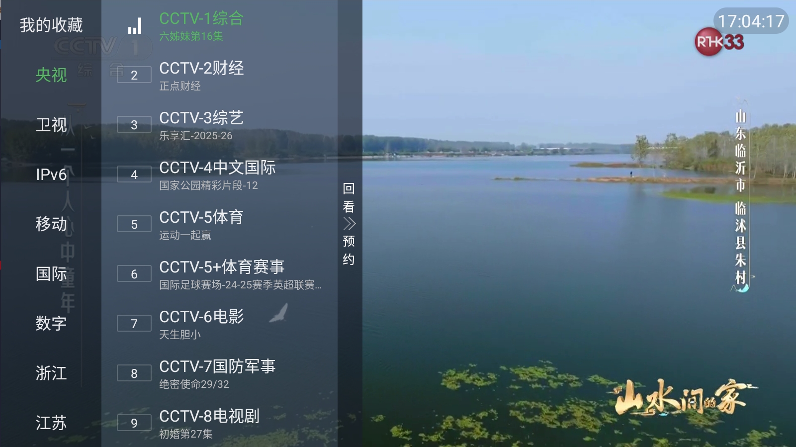 野火LIVE 电视直播-第1张