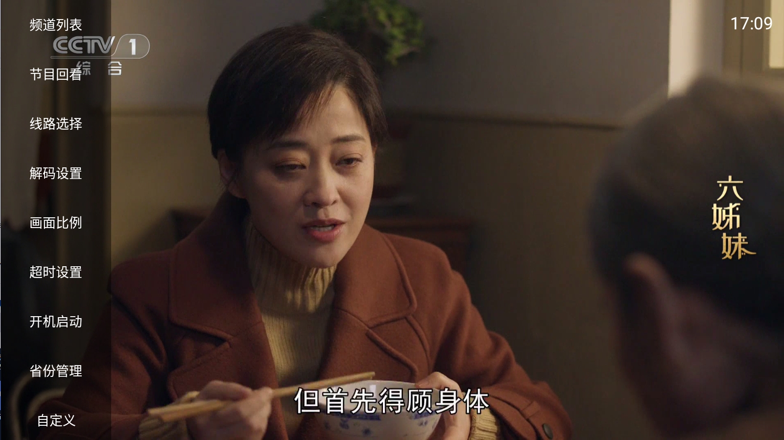 云享直播 电视直播-第1张